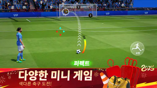 풋볼 마스터 2 screenshot