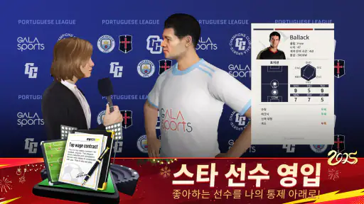 풋볼 마스터 2 screenshot