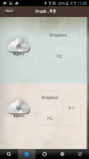 프라임 영한한영사전 screenshot