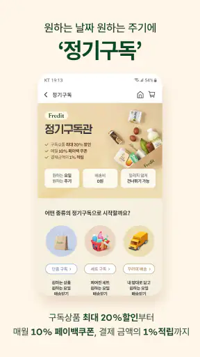 프레딧 screenshot