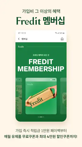 프레딧 screenshot
