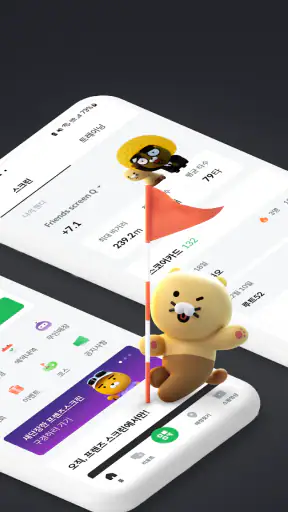 프렌즈 스크린 screenshot