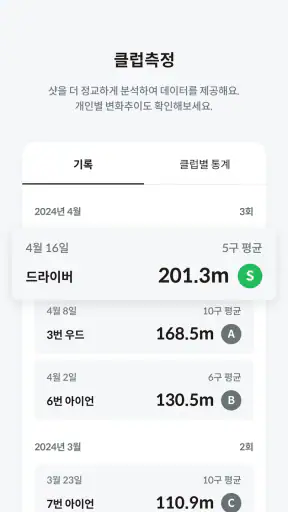 프렌즈 스크린 screenshot