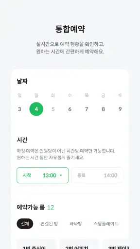 프렌즈 스크린 screenshot