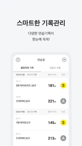프렌즈 아카데미 screenshot