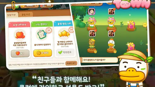 프렌즈타운 screenshot