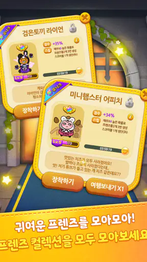 프렌즈팝 screenshot