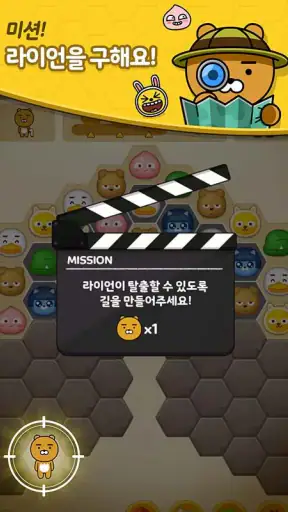 프렌즈팝콘 screenshot
