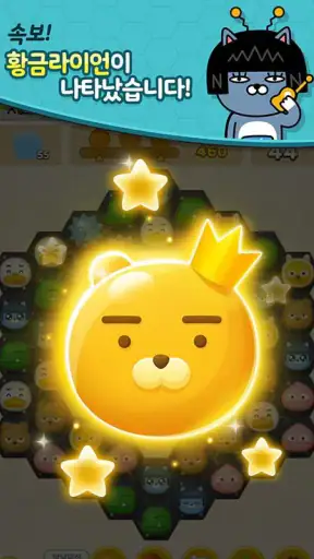 프렌즈팝콘 screenshot