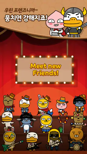 프렌즈팝콘 screenshot