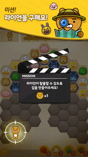 프렌즈팝콘 screenshot
