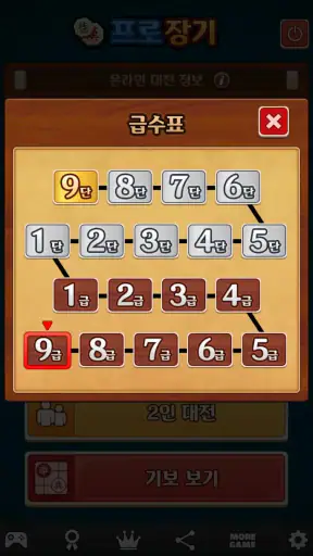 프로 장기 screenshot