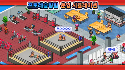 프로레슬링 스토리 screenshot