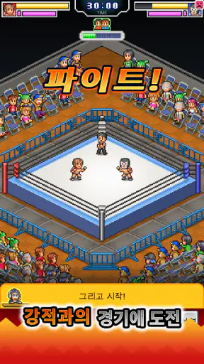 프로레슬링 스토리 screenshot