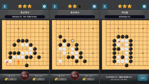 프로바둑 screenshot