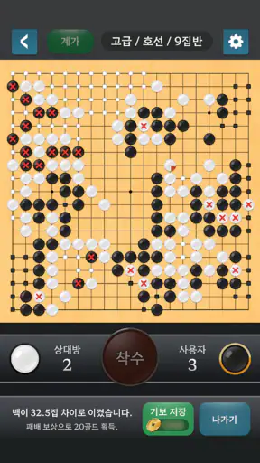 프로바둑 screenshot