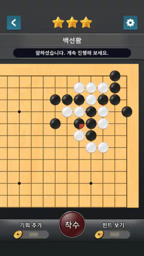 프로바둑 screenshot