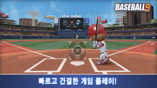 프로야구 9 screenshot