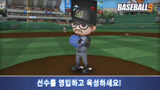 프로야구 9 screenshot
