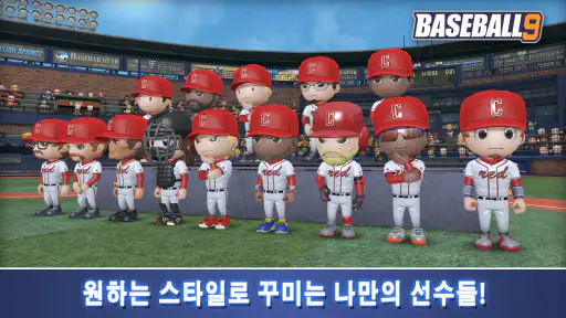 프로야구 9 screenshot