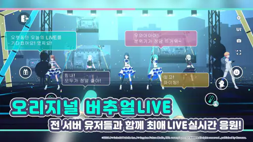 프로젝트 세카이 컬러풀 스테이지! feat.하츠네 미쿠 screenshot