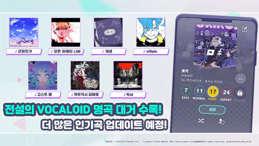 프로젝트 세카이 컬러풀 스테이지! feat.하츠네 미쿠 screenshot