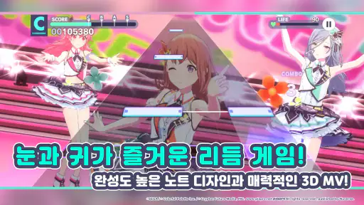 프로젝트 세카이 컬러풀 스테이지! feat.하츠네 미쿠 screenshot