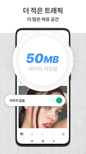 프록시 브라우저 screenshot