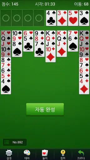 프리셀 솔리테어 - 고전적인 카드 게임 screenshot