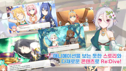 프린세스 커넥트! Re:Dive screenshot