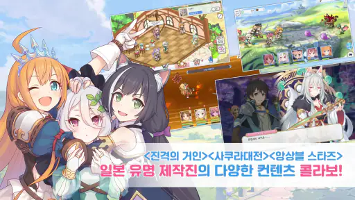 프린세스 커넥트! Re:Dive screenshot