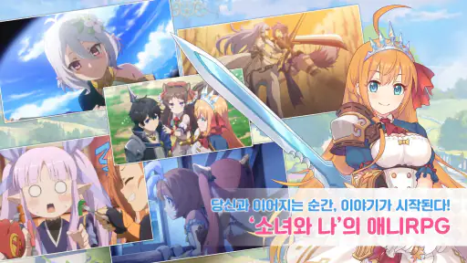 프린세스 커넥트! Re:Dive screenshot