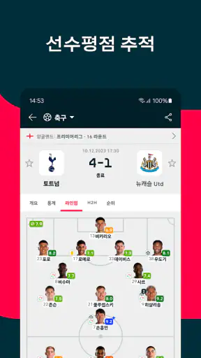 Flashscore: 가장 빠른 라이브스코어와 경기결과 screenshot