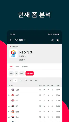 Flashscore: 가장 빠른 라이브스코어와 경기결과 screenshot