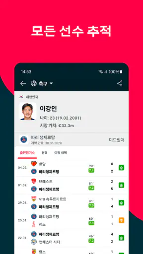 Flashscore: 가장 빠른 라이브스코어와 경기결과 screenshot