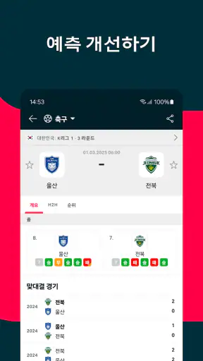 Flashscore: 가장 빠른 라이브스코어와 경기결과 screenshot