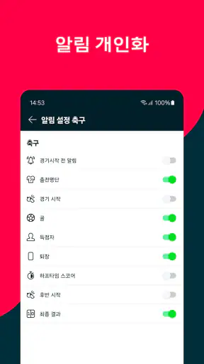 Flashscore: 가장 빠른 라이브스코어와 경기결과 screenshot
