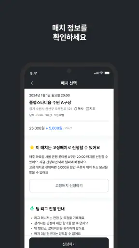 플랩풋볼 매니저 screenshot