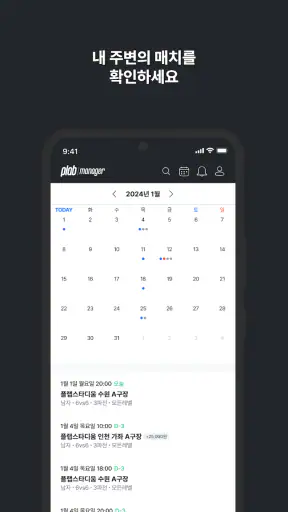 플랩풋볼 매니저 screenshot