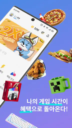 플레이오 - 게임으로 리워드 받고 친구도 사귀자! screenshot