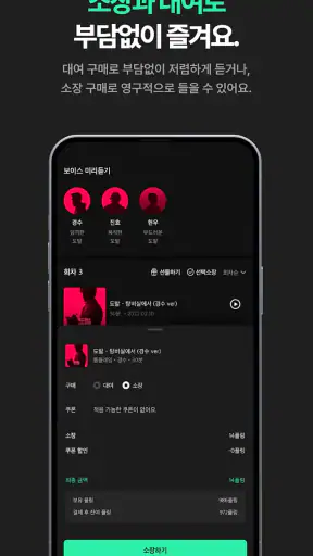 플링 - 여성향 AI 채팅 & 오디오드라마 screenshot