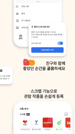 플앱 - PL@Y2 screenshot