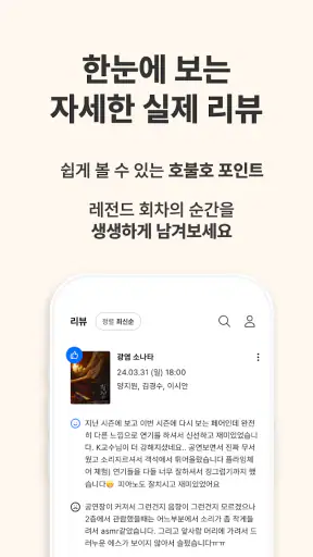 플앱 - PL@Y2 screenshot