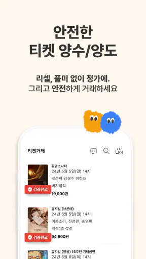 플앱 - PL@Y2 screenshot