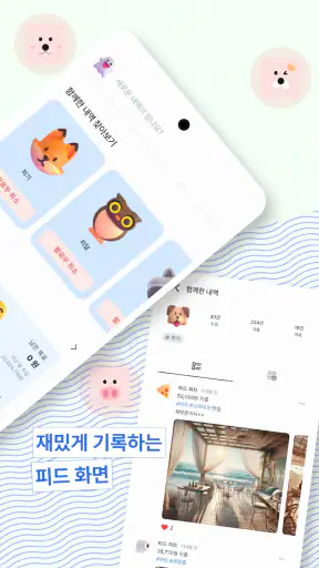 피드 가계부 Pro screenshot