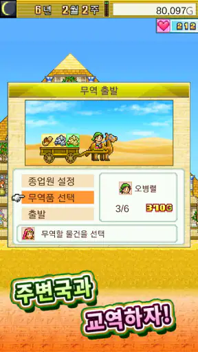 피라미드 스토리 screenshot