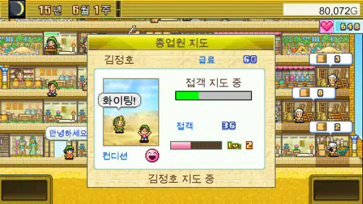 피라미드 스토리 screenshot