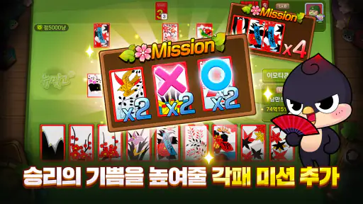 피망 뉴맞고: 고스톱 대표 맞고 게임 screenshot