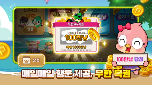 피망 뉴맞고: 카카오 고스톱 한게임 하기 screenshot