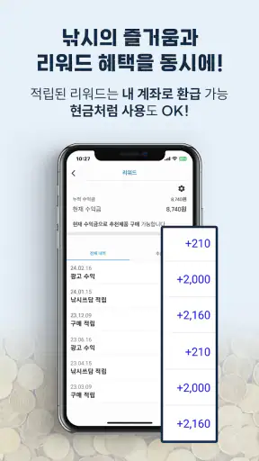 피싱노트 - 착한 낚시 앱, 조과, 날씨, 물때 screenshot